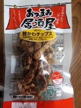 日本橋菓房 おつまみ居酒屋鮭皮チップス