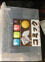 石田 必殺コミック収納箱 C