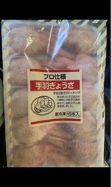 サン印 手羽餃子 1P