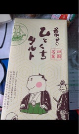 亀井製菓 ひとくちタルト 10個