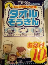 NID タオル雑巾 10枚