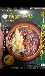 36チャンバーズ ポークビンダルー 箱 180g