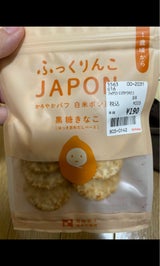 澤田米穀店 ポン菓子白米黒糖きなこ 15g