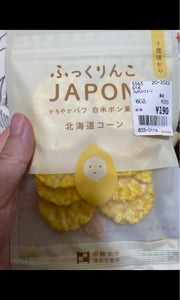 澤田米穀店　ポン菓子白米北海道コーン　１５ｇのレビュー画像