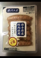 銀河工房 ペパーウィンナー 110g