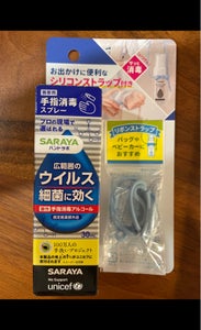 ハンドラボ消毒ＳＰ　携帯ストラップのレビュー画像