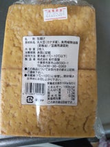 紀の国屋 生あげ 200g×2