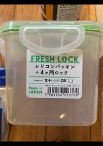 山田　フレッシュロック深　グリーンの商品写真