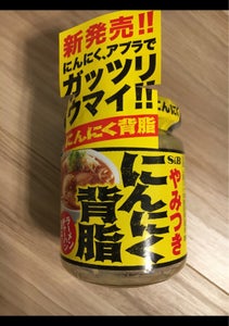 ｓ ｂ にんにく背脂 １１０ｇ S B ヱスビー食品 の口コミ レビュー 評価点数 ものログ