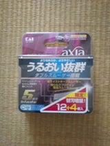 557GA0005 axia 替刃12個