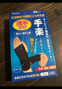 商品イメージ