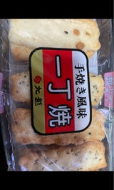 北越 一丁焼 13枚