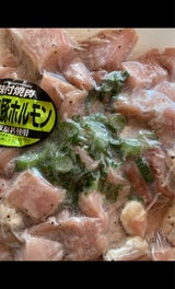 アクト 国産ネギ塩豚ホルモン 300g