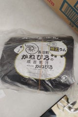 かねひろ ジンギスカン 特上ラム 1kg