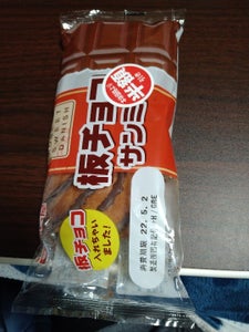 神戸屋　板チョコサンミーの商品写真