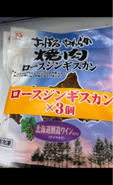 ニチロ 札幌やわらか焼肉ロース 400g×3