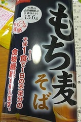 霧しな もち麦そば 270g