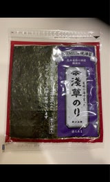 丸木屋 浅草のり 10枚