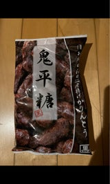 ミヤト 鬼平糖黒 袋 130g