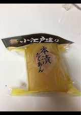 塩野 小江戸造り 本漬