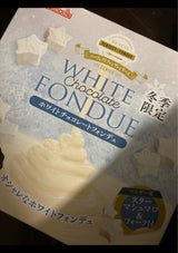 バスコフーズ ホワイトチョコレートフォンデュ 1箱