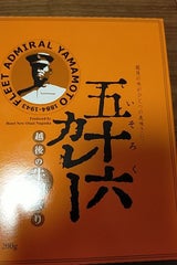 コープビル 五十六カレー 越後牛肉入り 200g