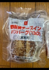 日東ベスト JG鉄板焼チーズインハンバーグ130g