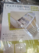 東洋 チェスト仕切りBOX 15マスタイプ