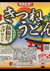 ペヤング ペタマックス きつねうどん 578g