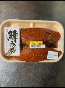 伊村 真さば明太漬 2Pのレビュー画像