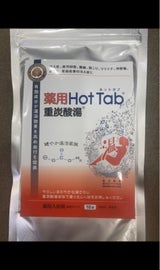 ホットアルバムコム 薬用ホットタブ重炭酸湯 10錠