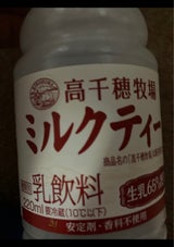 高千穂牧場 ミルクティー 220ml