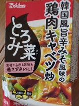 とろみ菜韓国旨辛みそ風味の鶏肉キャベツ炒め140g