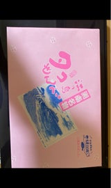 湘南ちがさき屋 江の島タコせんべい 2枚×12