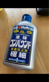 ホルツ リキツドコンパンドゴクホ