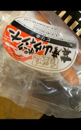 九食 英彦山 ウインナー 激辛 180g