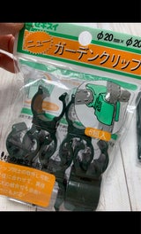 積水 ニューガーデンクリップ 20×20