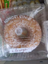 大竹菓子舗 焼きドーナツシナモンりんご 1個