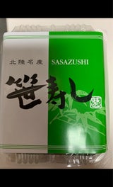 味よし 笹寿司(鱒・鯖) 4P