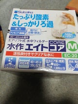 水作 エイト コア M