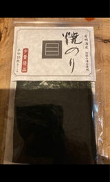 三國屋 焼のり少量優品 2切10枚