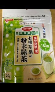 ＣＯＯＰ　鹿児島県産有機茶葉の粉末緑茶　５０ｇの商品写真