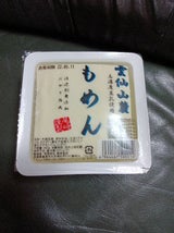 尾崎食品 雲仙山麓 木綿 350g