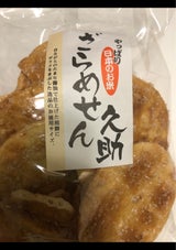 根本製菓 ざらめせん久助 130g