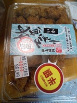 岸上蒲鉾 地魚ちぎり揚げ いか 140g