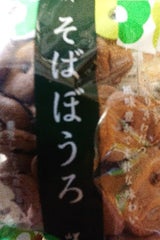 嵯峨の竹 吟選そばぼうろ 125g