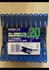 ニシダ お洗濯ピンチ ブルー 20P