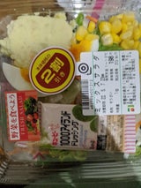 ハンシンデリカ デリア ミックスサラダ