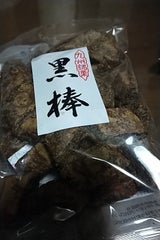 龍為製菓 黒棒 200g