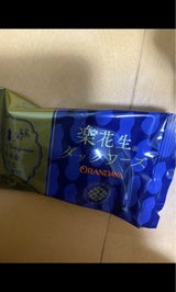 オランダ家 楽花生ダックワーズ